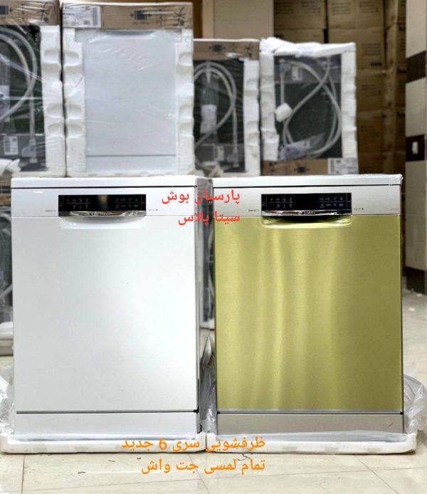 ظرفشویی بوش جدید لمسی جت واش SMS6HMW76Q
